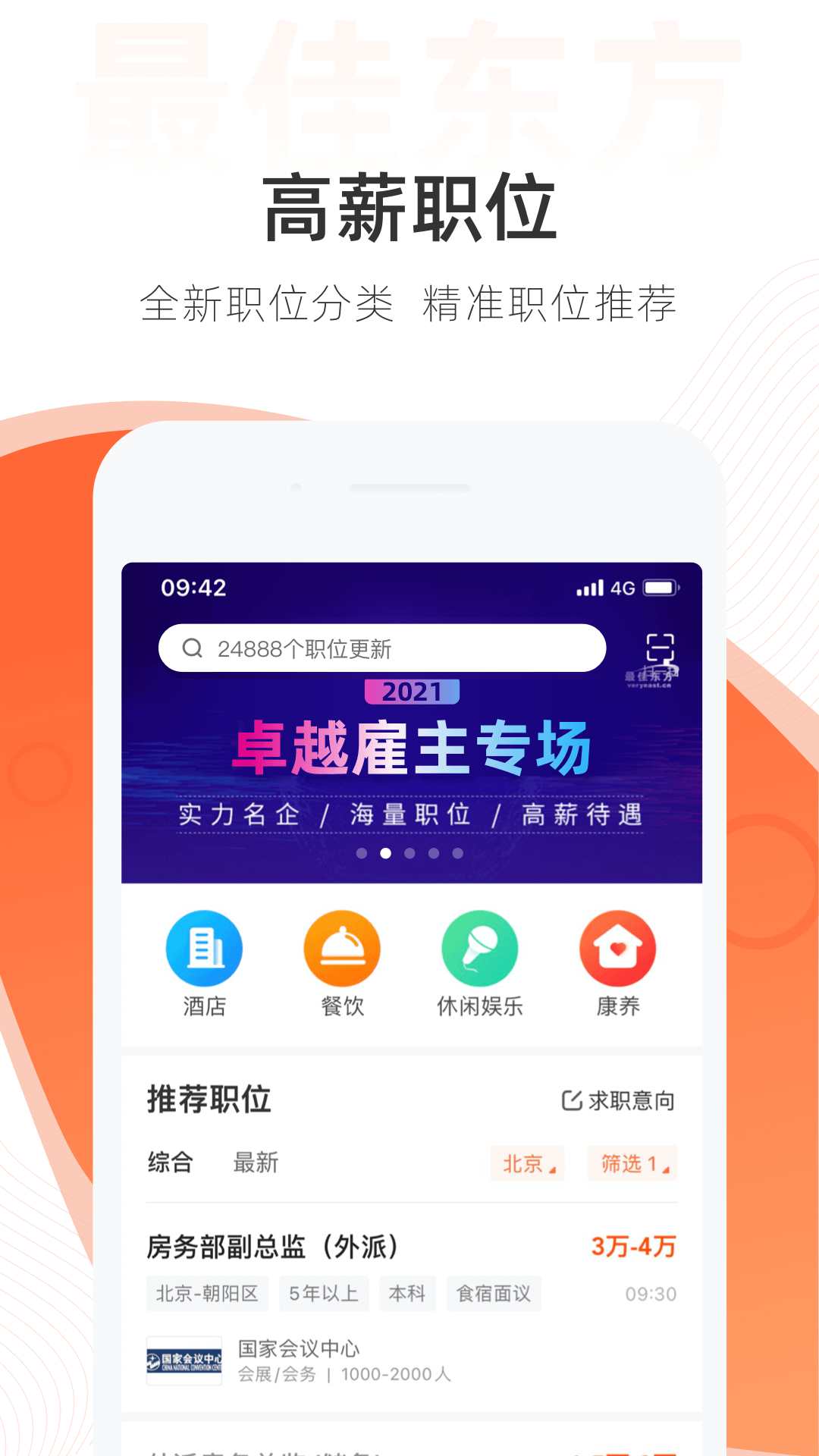 最佳東方企業端4