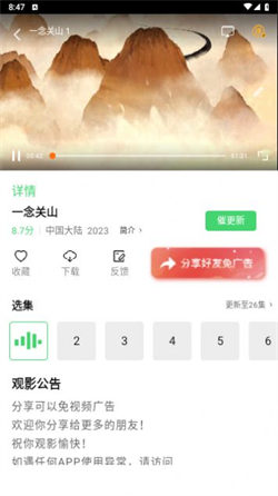 蝸牛影院3