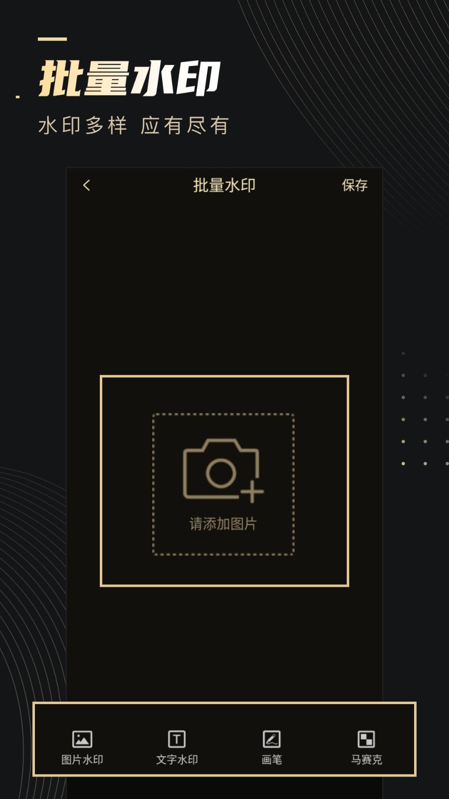 微商助手軟件(微商神器)4