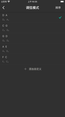 二胡調音大師最新版5
