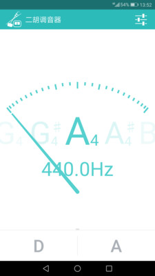 二胡調音器軟件5