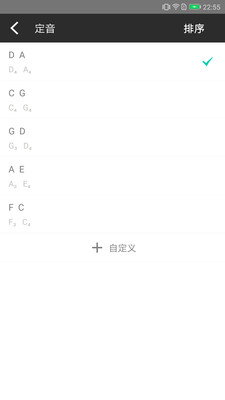 二胡調音器軟件3