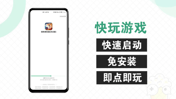 好游好爆工具服務5