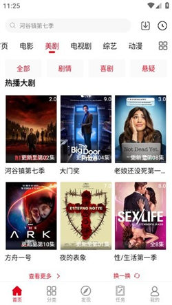 91美劇2
