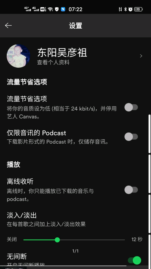 spotify 正版0