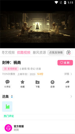美益達影視0