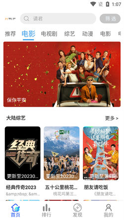 美益達影視3