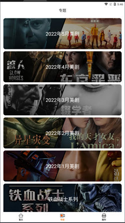 阿哥美劇最新版0
