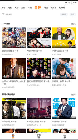 阿哥美劇最新版3