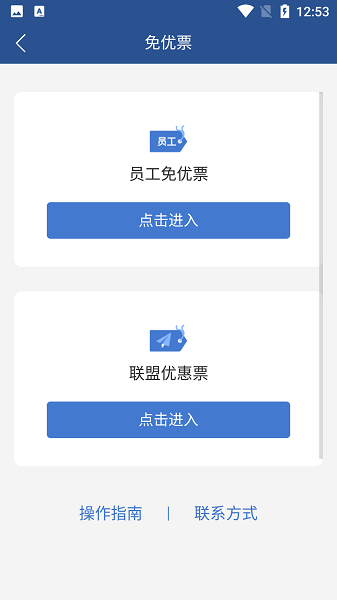 掌上東航3