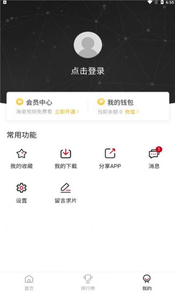 特狗影視 app官方正版0