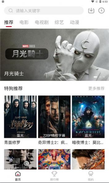 特狗影視 app官方正版2