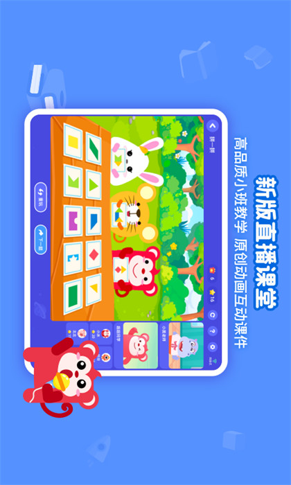 火花思維課堂最新版3