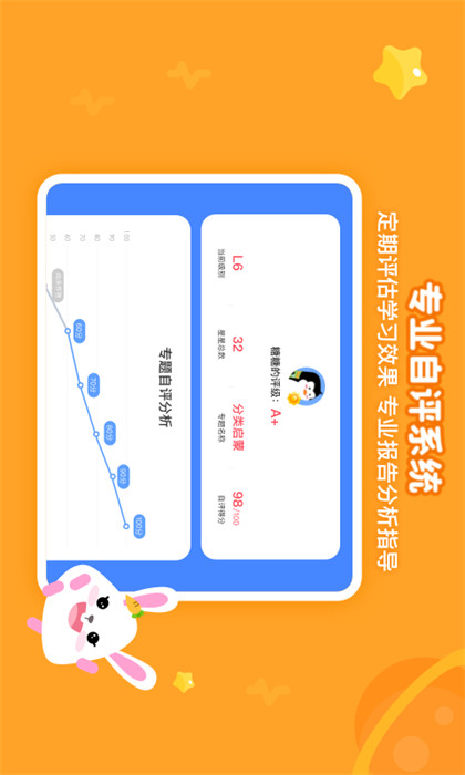 火花思維課堂最新版0