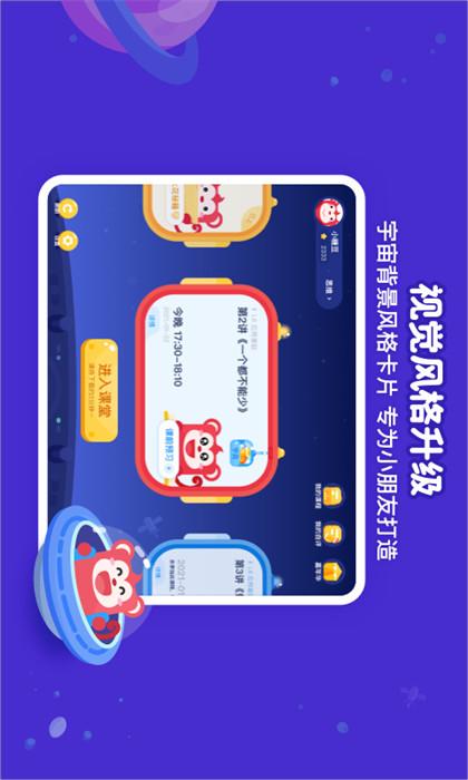 火花思維課堂最新版1