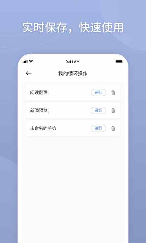 自動萬能點擊器免費正式版1