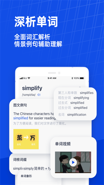 六級估分器百詞斬最新版3