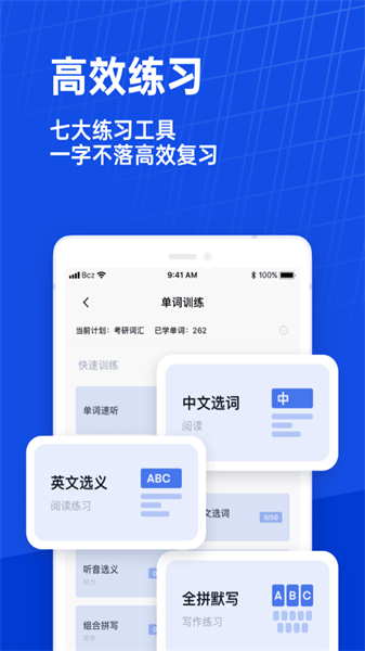 六級估分器百詞斬最新版4