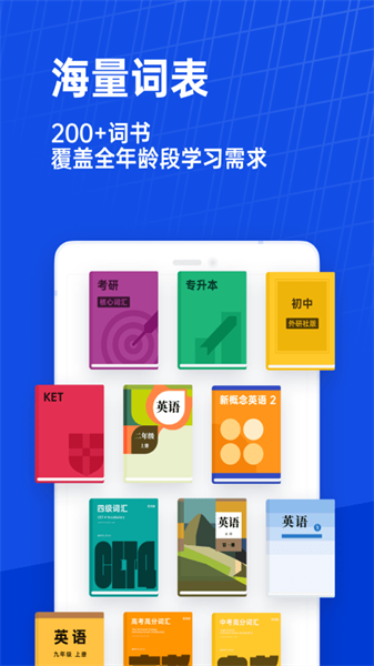 六級估分器百詞斬最新版2