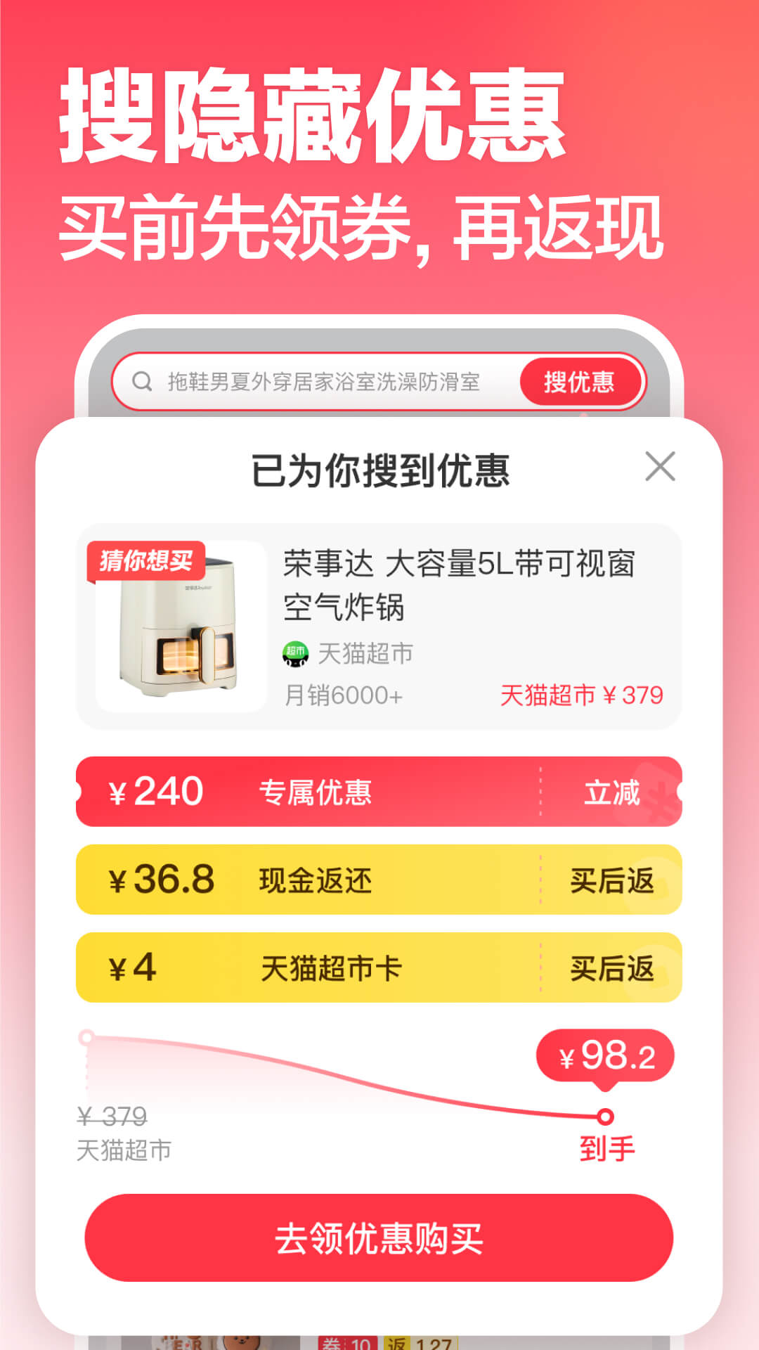 返還網(網購返利神器)2
