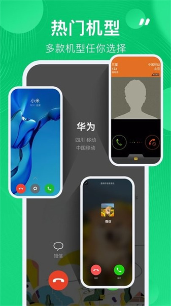 通話記錄生成器安卓版3