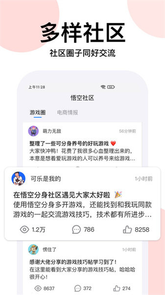 悟空分身最新版1