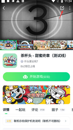 870游戲盒正版2