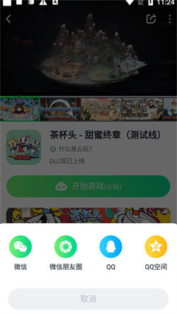 870游戲盒正版1