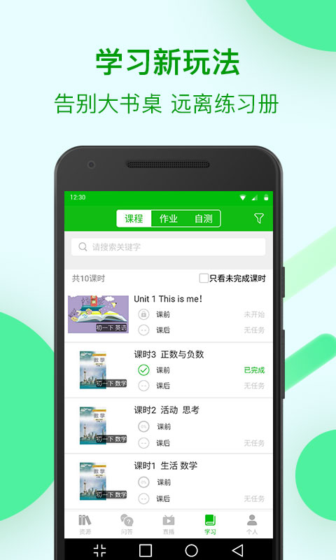 蘇州線上教育中心平臺移動端2