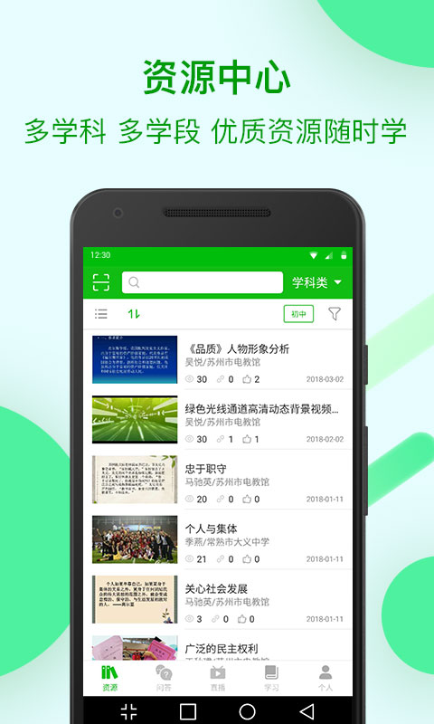蘇州線上教育中心平臺移動端0