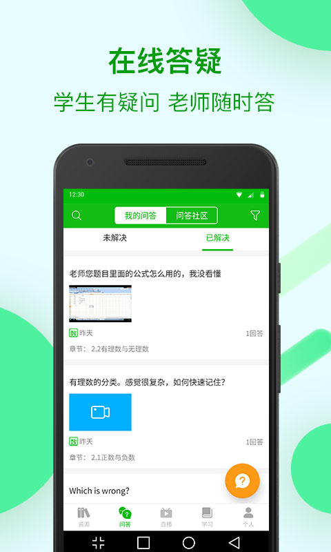 蘇州線上教育中心平臺移動端1