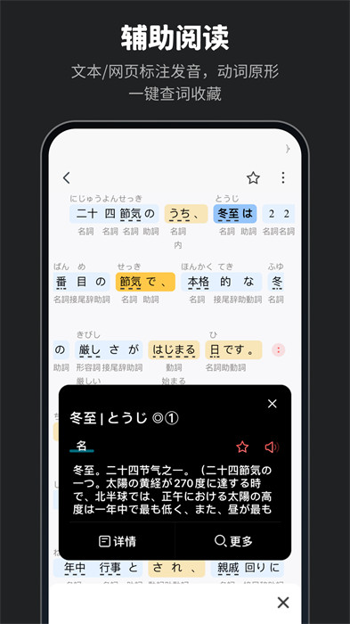moji辭書安卓版3