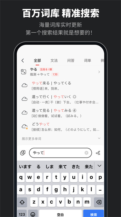 moji辭書安卓版1