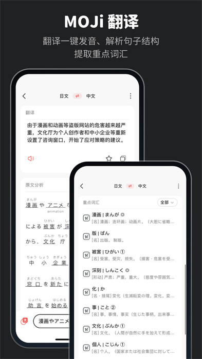 moji辭書安卓版0