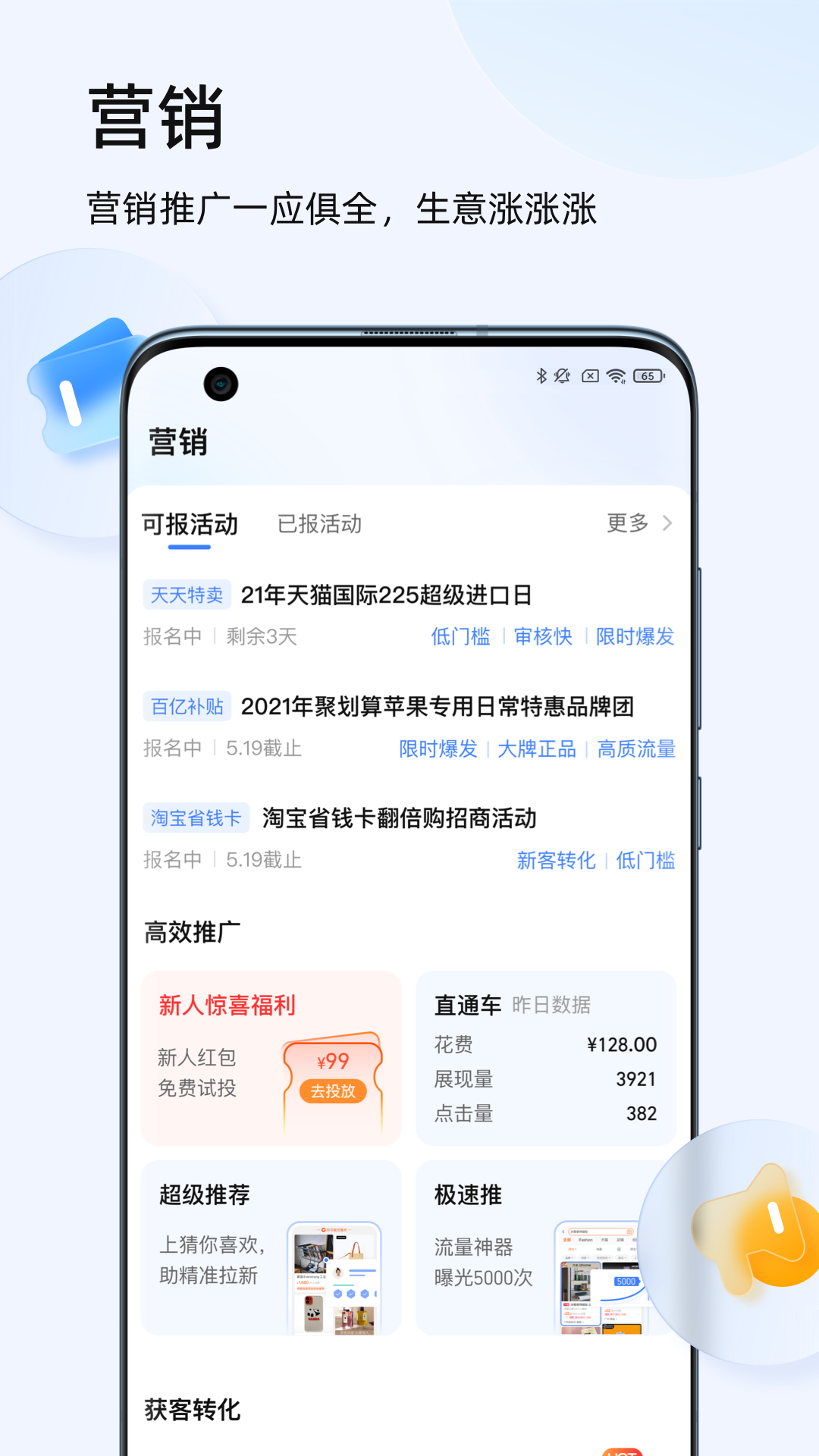 干牛淘寶賣家版2
