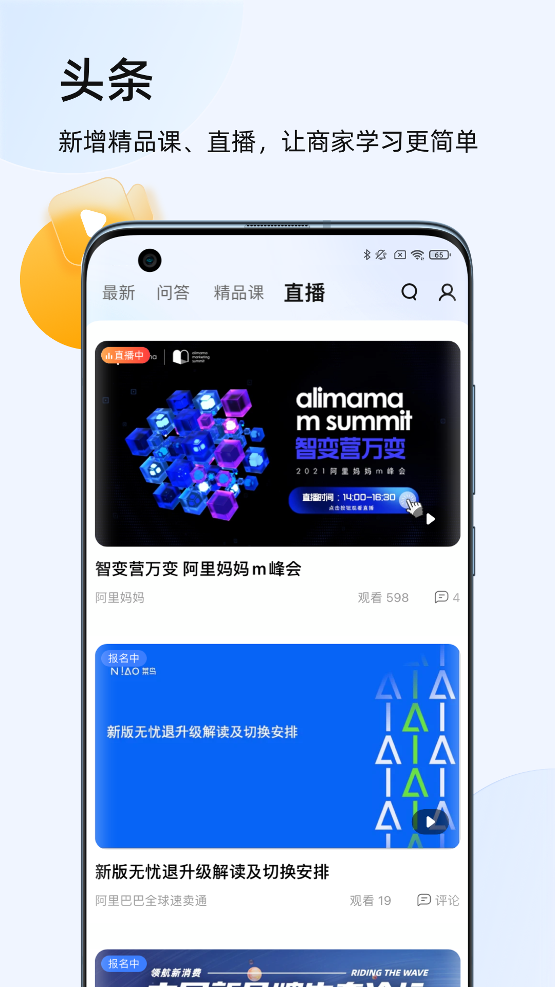 干牛淘寶賣家版4