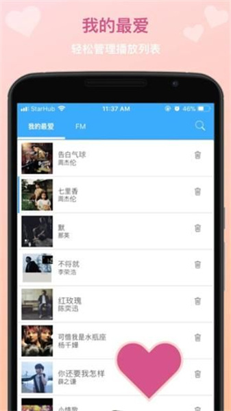 tunepromusic安卓版2