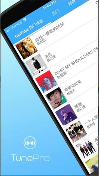 tunepromusic安卓版0