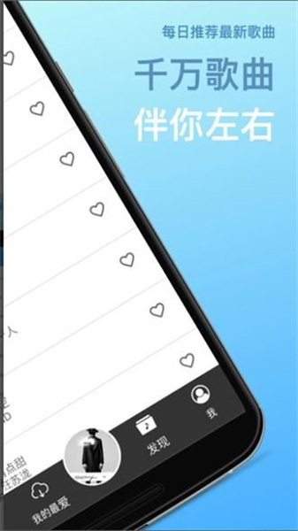 tunepromusic安卓版3