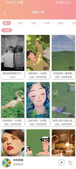 樂嗨音樂最新版2