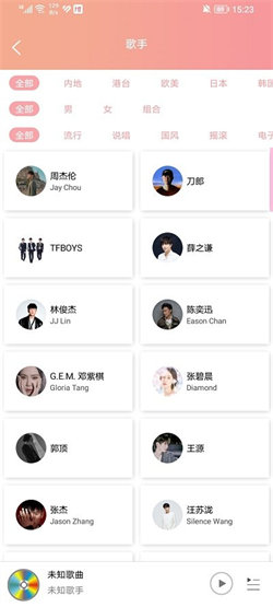 樂嗨音樂最新版5