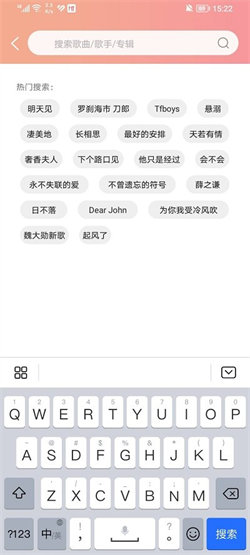 樂嗨音樂最新版3