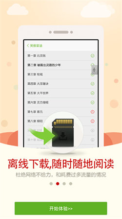 人人閱讀器2