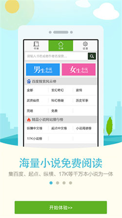 人人閱讀器0
