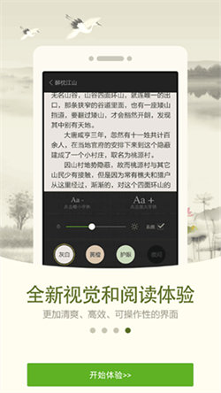 人人閱讀器3