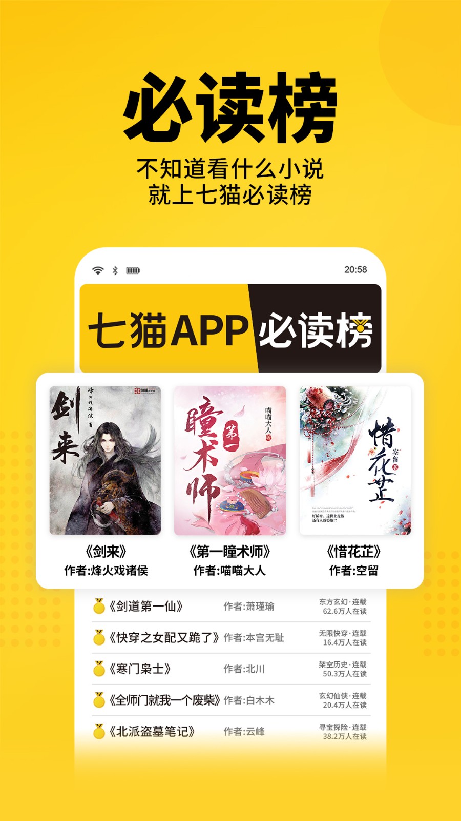 七貓免費閱讀小說完整版大全1