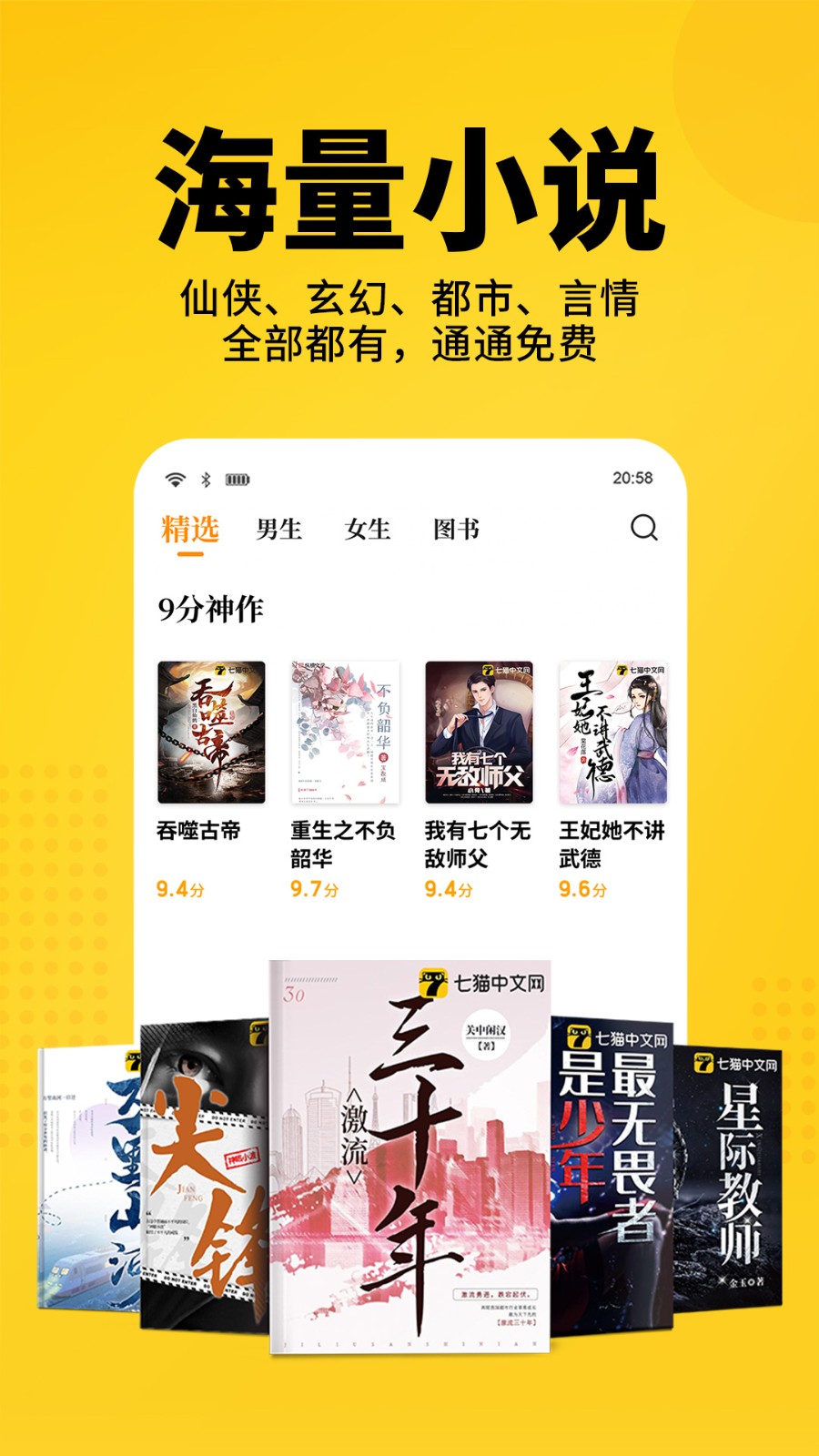 七貓免費閱讀小說完整版大全2