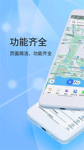 北斗導(dǎo)航2023最新版3