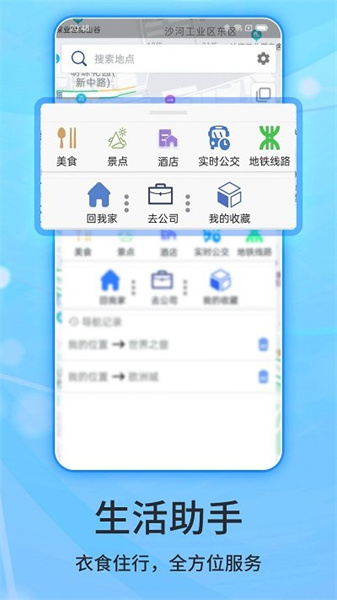 北斗導(dǎo)航2023最新版4