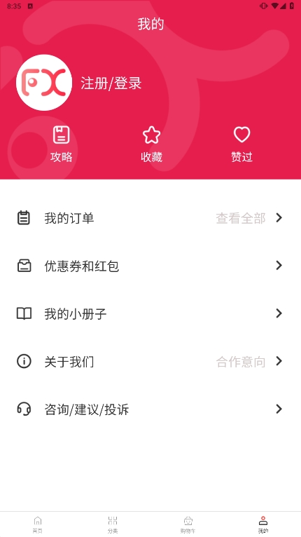 發現旅行3
